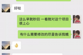 灵丘要账公司更多成功案例详情